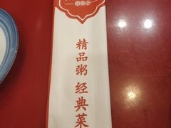 -宏状元现熬粥·京味菜(五棵松店)