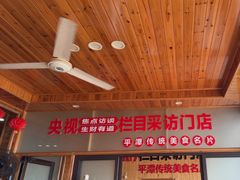 -北港方记海鲜楼·海景餐厅