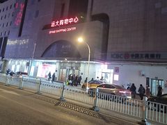 -远大购物中心(南岗店)