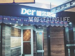 -红星美凯龙(上海沪南店)