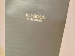 -赵小姐的店(鼓浪屿三友店)