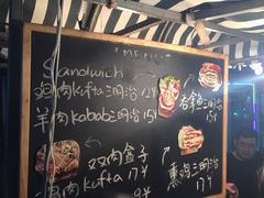 -Al Salam莫的三明治