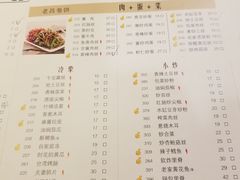 菜单-老昌春饼(中央大街店)
