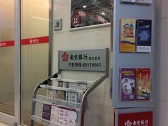 -南京银行(珠江支行)