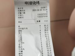 -啊溜烧烤·炭火传承(南澳店)