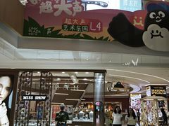 -天河领展广场
