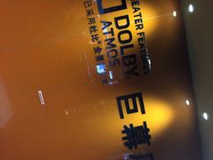 -长安国际影城(钟楼店)