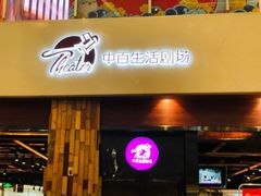 -中百仓储超市有限公司(越秀星汇维港店)