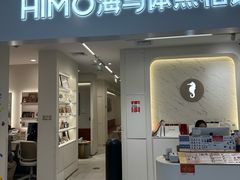 -海马体照相馆(厦门SM城市广场店)