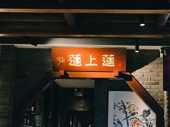 -宽巷子成都火锅(南站店)