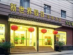 -豪都大酒店(广西南路41号店)