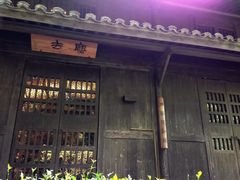 -法云安缦酒店