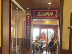 -德天顺盖码饭(人民西路店)