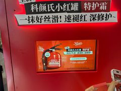 -开元商城(钟楼店)