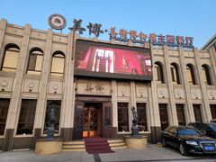 -美博·美术博物馆主题餐厅(威尼斯水城店)