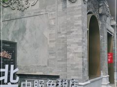 -国药中服免税(北京坊店)