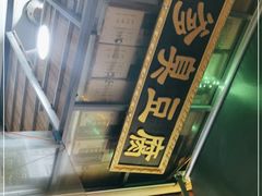 -武爹臭豆腐(坡子街店)