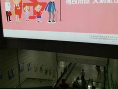 -公园前(地铁站)