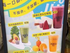 -Jazcu珍仕菓鲜榨果汁(西单大悦城店)