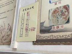 -老虎灶小吃
