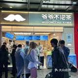 简直爽到飞起！人太多不想排队？直接线上下单就行啦！