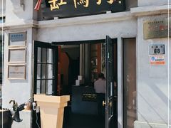 门面-缸鸭狗(天一广场店)