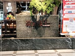 -前门后头老北京铜锅涮肉·京味菜·烤鸭(伊藤洋华堂店)