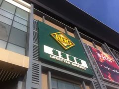 -北京华联购物中心(同成街店)