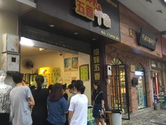 门面-细妹五香牛杂(步行街店)