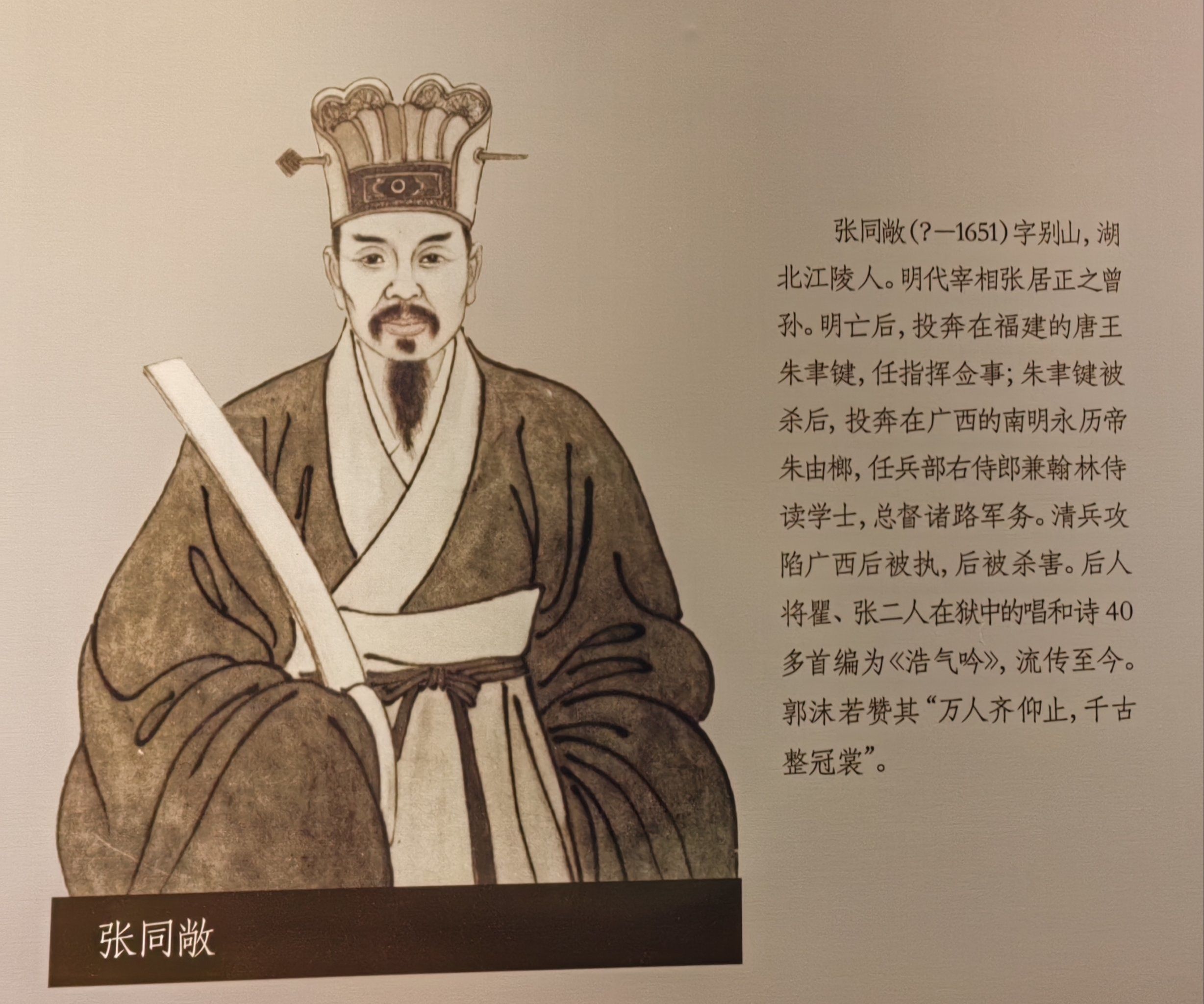 瞿式耜,两广总督丁魁地,在肇庆拥立明神宗的孙子桂王朱由榔为永历帝