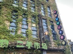 -糖果时光文创产业园