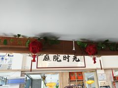 -庭院·冰煮羊·北京涮肉(西单店)