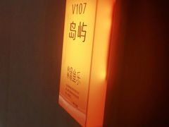 -向外鱼乐·土菜·虹鳟鱼