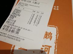 账单-金翠河烧鹅餐厅(北城天街店)