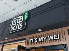 -魏家凉皮(博水商务大厦店)