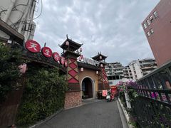 -小隐院子·庭院餐厅(大学城后湖店)