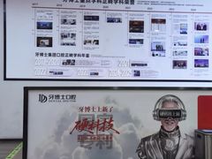 -牙博士口腔品牌连锁(杨浦店)