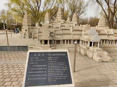 -北京世界公园