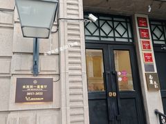 -南麓·浙里(外滩店)