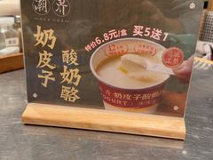 -潮界(虹桥新天地店)