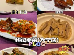 -和记小菜(大宁店)