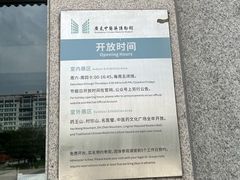 -广东中医药博物馆