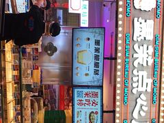 -墨茉点心局(国金街店)