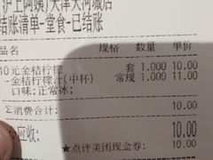 -沪上阿姨·精选茶饮(天河城店)