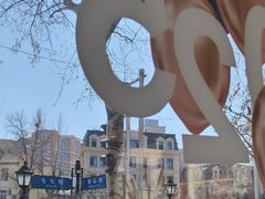 -南山鲜虾面·活鲜小馆·海味大连菜(南山总店)