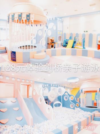 128元体验剑桥亲子游泳