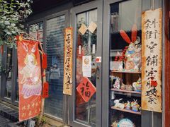 -老北京兔儿爷(杨梅竹斜街店)