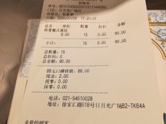 账单-莉莲蛋挞(日月光店)