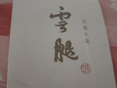 -可莎蜜儿(湖墅南路店)