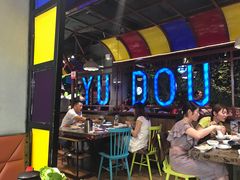 -鱼豆吉·豆浆鱼火锅(宜昌万达店)
